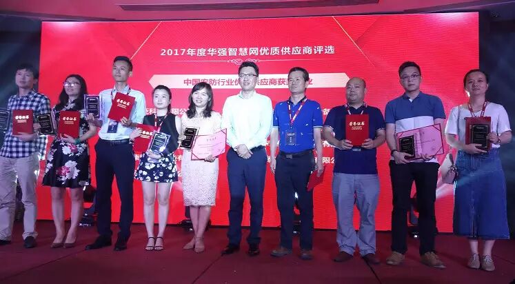 拓天智能荣获“中国安防行业优质供应商”称号