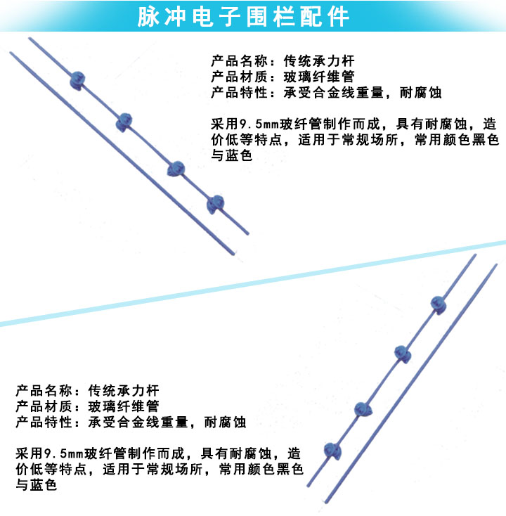 玻璃纤维材质中间杆