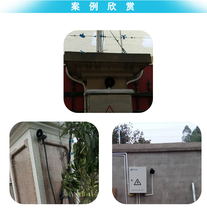 周界报警喇叭
