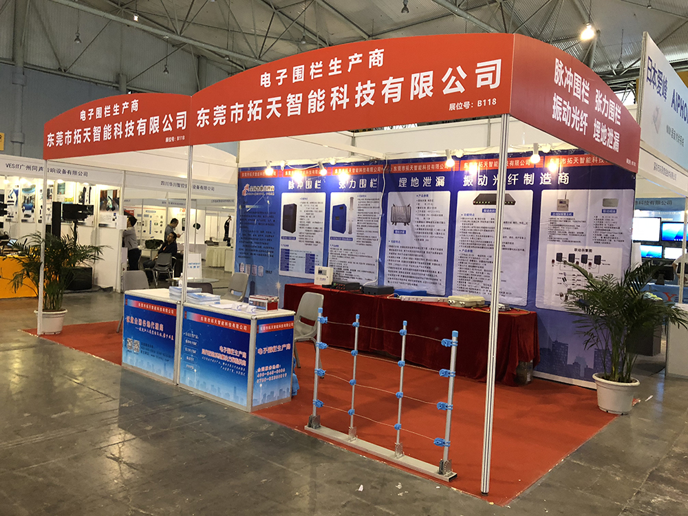2018年成都智慧城市安全防范博览会