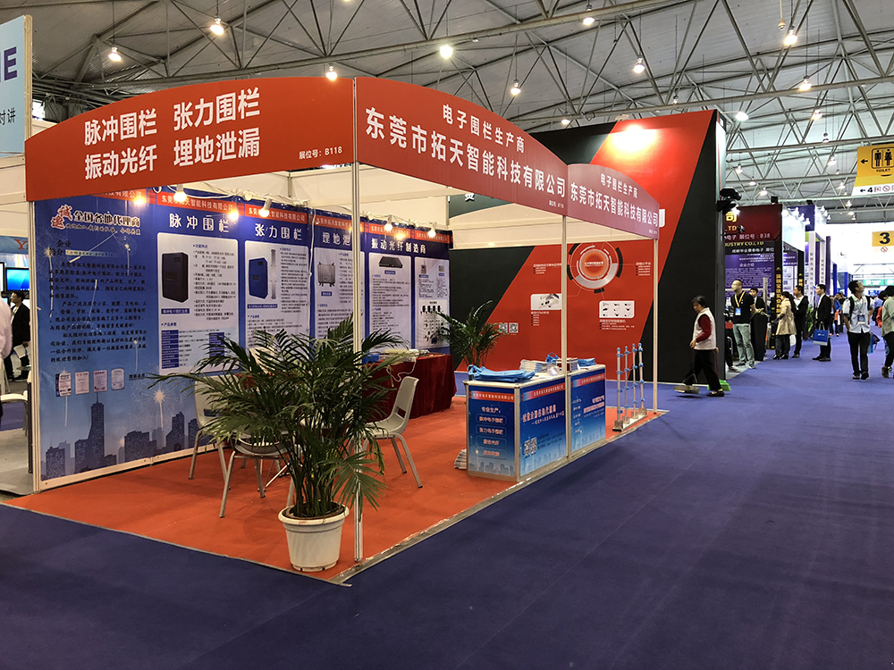 2018年成都智慧城市安全防范博览会