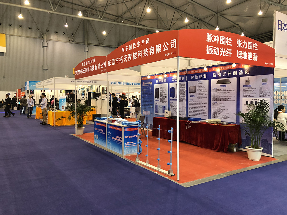 2018年成都智慧城市安全防范博览会