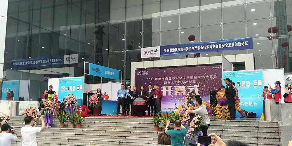 2018年12月粤港澳应急安防技术博览会