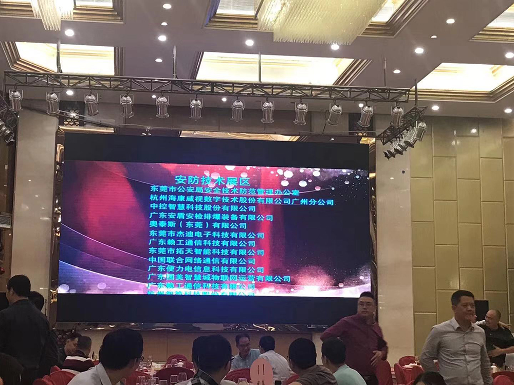2018年12月粤港澳应急安防技术博览会