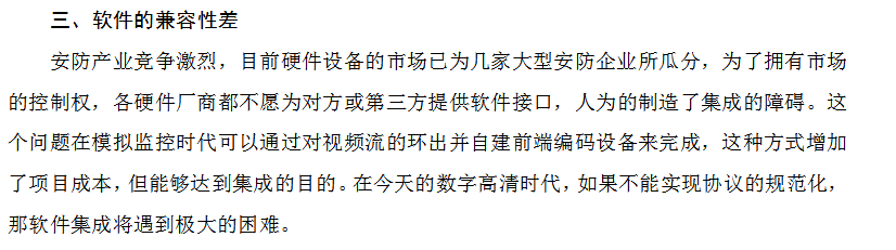 关于拓天周界系统与监狱系统对接的一些问题