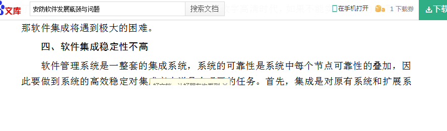 关于拓天周界系统与监狱系统对接的一些问题