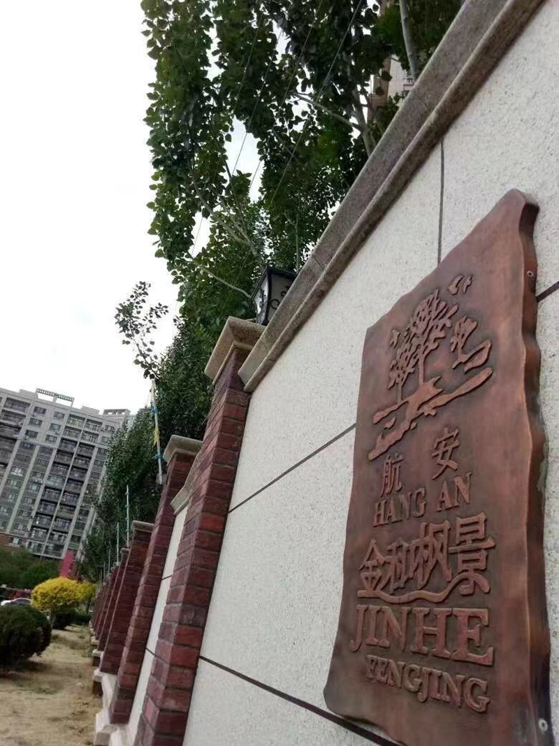 内蒙金和枫景小区脉冲围栏案例