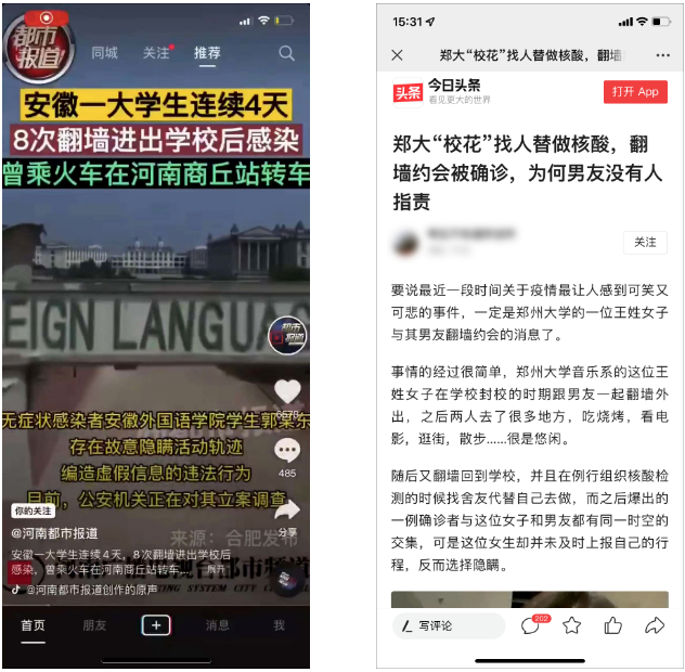 学校安装电子围栏的必要性，学生翻墙外出感染