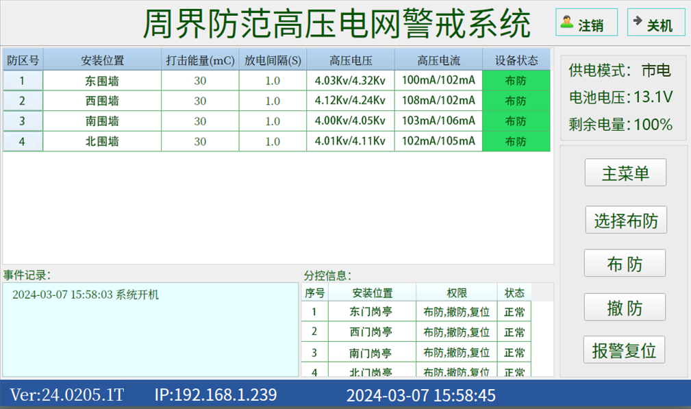 高压电网周界报警系统监狱等强制性场所专用