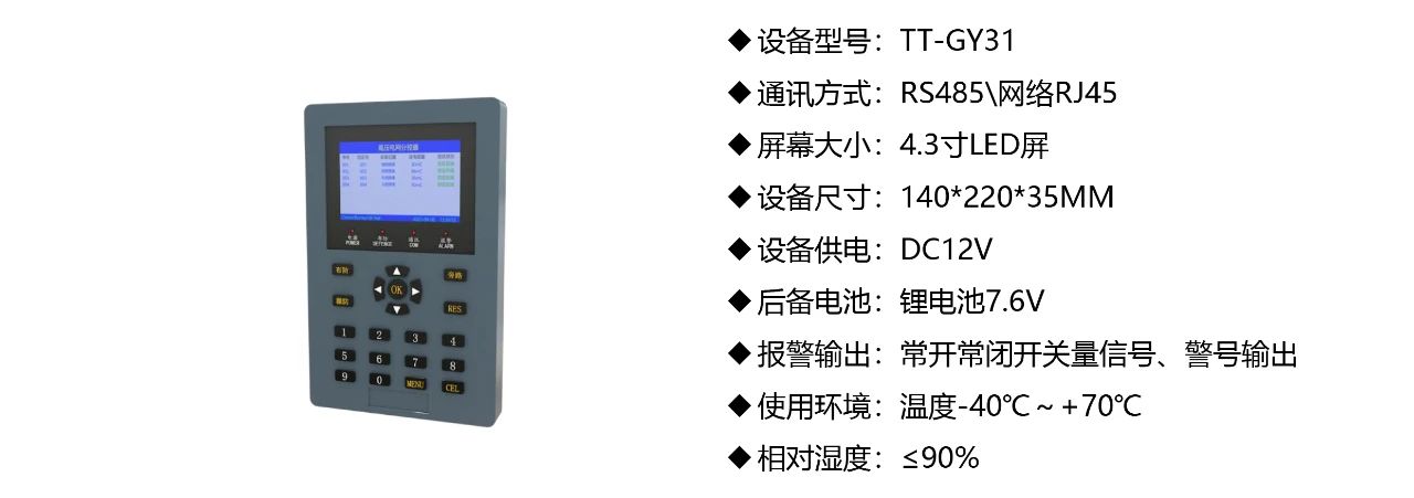 高压电网周界报警系统监狱等强制性场所专用